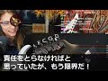 【スカッとする話】我が家自慢、完全防音の地下カラオケルームで夫と妹が真っ最中！私「鍵開いてるな～戸締まりしなきゃw」バカのふりして地下室の鍵を締め実家へ帰省。48時間放置してやった結果w【修羅場