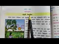 class 6th sanskrit lesson 8 परोपकार sanskrit surabhi class 6 mp board