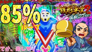 【P銭形平次2 疾風ST Ver.】100回記念とかないから～。マイペースでイクよ！の巻【カマパチ。#100 】