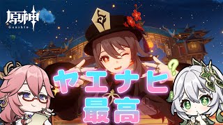 【原神】ゆっくり深夜配信【海灯祭＆聖遺物厳選】質問お気軽にどーぞ！！ゆーた原神Live🥰#Genshin　#原神　#ヤエナヒ