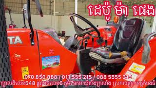 🚜 ត្រាក់ទ័រKUBOTA M7040 មួយទឹកថៃ ​🇹🇭 📆 ឆ្នាំ2016 នៅស្អាត85% ( ទើបយកមកដល់ថ្មីៗ )