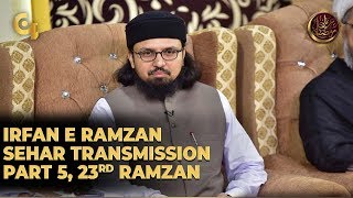 Irfan e Ramzan - Part 5 | Sehar Transmission | 23rd Ramzan, 29, May 2019