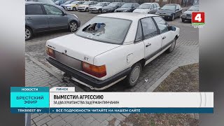 ВЫМЕСТИЛ АГРЕССИЮ