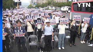 '등록금 거부' 의대생·학부모 집회...\