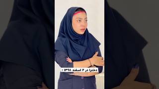 «اپیزود ۱»فکر میکردیم قراره سه روز تعطیل باشه شد سه سال🥲🥲