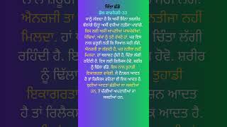 ਚਿੰਤਾ ਛੱਡੋ-33 | #depression #shorts  #upsc  #motivation #ias #inspiration