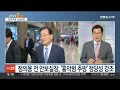 여의도1번지 통일부 탈북어민 북송 현장 영상 공개 연합뉴스tv yonhapnewstv