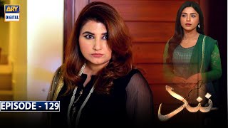 Nand Episode 129 | 15th March 2021 | ARY Digital Drama