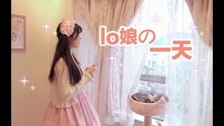 【兰幼金vlog】记录精致lo娘在家的一天