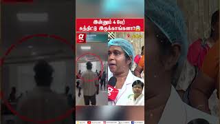 உங்களுக்கு பணி அப்போ safety இல்லை🥲| எங்களால இதை ஏற்க முடியாது😡 | Chennai Doctor Case