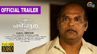 Padippura Malayalam Short Film | Official Trailer | Rajeesh Raj | HD