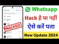 WhatsApp Account Hack Hai Ya Nahi Kaise Pata Kare | Check if your WhatsApp hacked or not 2024