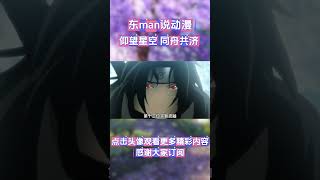 人气超过主角的动漫男配，是否都在你的意料之中呢？#动漫 #二次元 #动漫推荐 #日漫 #推荐动漫