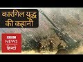 Download India Vs Pakistan: How 1999 Kargil War was started and who Won it? (BBC HINDI) In Mp4 3Gp Full HD Video