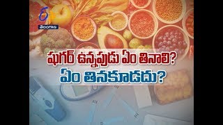 Abdominal Tuberculosis | Sukhibhava | 16th July 2019 | ETV Andhra Pradesh