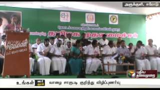 Banana plantation awareness programme for farmers held in Erode