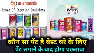 Asian paint Vs Berger paint which one is best | how to select paint