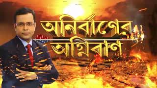 ‘উৎসবের জন্য ৭০ শতাংশ, স্বাস্থ্যর জন্য দু‘শতাংশ রাখা হয় তাহলে সার্বিক উন্নয়ন হয় না।’:বিমানব্য়ানার্জি