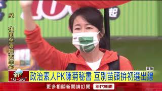 菊系PK湧言會！ 高雄4選區新人輩出競爭激烈