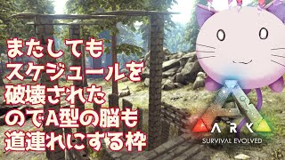 【ゲーム配信】轢いてません、勝手に引っかかった布を人間が着ていただけなどと言い訳すらせず走り去られたけど我々は元気ですの、本当か？【ARK】