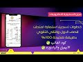 عمل الاستمارة الاكترونية للصف الاول والثاني الثانوي ( في ثلاث دقائق )