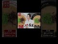 【ラーメンプロデューサー広瀬香美×らあめん花月嵐　コラボ第一弾発売開始‼】　　　　　　 広瀬香美 らあめん花月嵐 ラーメン地球号　 目が合えば香美 @globeat