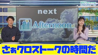 【小林李衣奈・川畑玲】さぁクロストークの時間だ　川畑さんのお子様がピアノ発表会を控えていて親子連弾予定　ほっこりエピソードが尊い