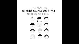 [마음공부 #6] 넘고 넘고 또 넘는 중