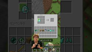 ヒカキンがプロゲーマーだったら...。【Minecraft・マインクラフト】 #マイクラ #minecraft  #マインクラフト  #minecraftshorts #ヒカキン #トンデモワンダーズ