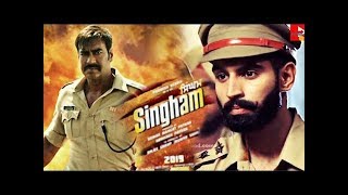 Singham Punjabi Movie Trailer| Releasing 9th Aug'19|ADF Films