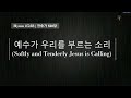 뉴욕새교회 ncny sunday worship live 1 01 23 happy new year