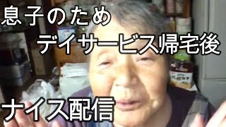 【関慎吾】良枝 今日もナイスを押してと精を出す 20221124