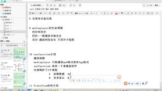 15 surfaceView控件介紹