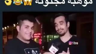 موهبه مجنونه (ضحك