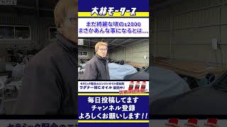 「まだ綺麗な頃のs2000まさかあんな事になるとは…」30万kmオーバーのS2000買ってきたぞ！より切り抜き