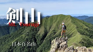 【登山】剣山が絶景すぎた【四国登山】