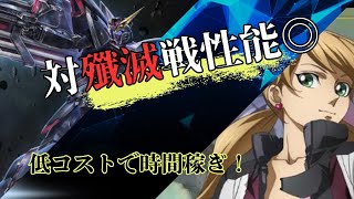 盤面に釘付け！ブリッツガンダム好きが各種スキルで耐え忍んでみるアーセナルベース