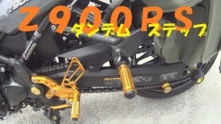 Ｚ９００ＲＳ　タンデムステップ取り付け