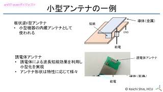 【enPiT-everi ダイジェスト】センサネットワーク