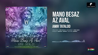 Amir Tataloo - Mano Besaz Az Aval | ( امیر تتلو - منو بساز از اول )