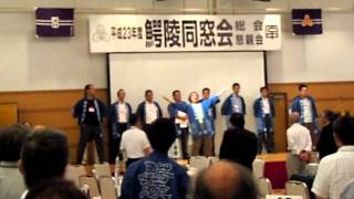 鰐陵( 石巻 高校)同窓会 H23 (Ishinomaki high school alumni association)