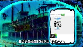 將teams的會議網址縮成短網址和Qrcode方式