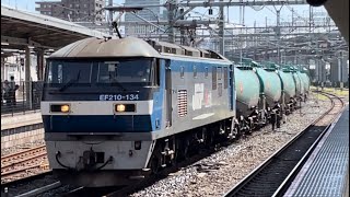 【ジョイント音最高！】JR貨物EF210形100番台134号機＋タキ19B（両）が大宮駅10番線を通過するシーン（3093レ・新A242・石油輸送）2022.10.4