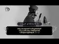 സൂറത്ത് ഖസ്വസ് 28✨ഖസ്വസ് കഥാകഥനം മക്കയിൽ അവതരിച്ചത് വചനങ്ങൾ 88✨ ആയത് 1മുതൽ 14വരെ✨