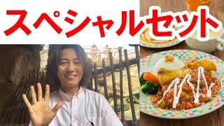 【食べてみた】2016年ランド夏のスペシャルセット＠グランマサラキッチン