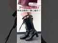 【ブーツ特集】大人気企画第2弾👢骨格別おすすめポイントもご紹介♪ axesfemme ブーツ 骨格ボディメイク アパレル