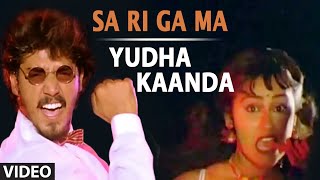 Sa Ri Ga Ma Video Song | Yudha Kaanda | S.P. Balasubrahmanyam,Latha Hamsalekha