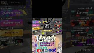 #フェスマッチ100倍マッチ　勝利エモート可愛すぎ#スプラ3 #スプラトゥーン3 #100倍マッチ  #勝利 #ホワイト