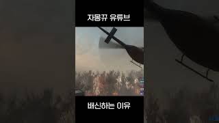 정신없는 와중에도 팀원을 배신하는 방법. #shorts