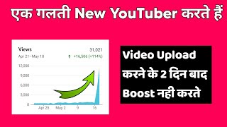 YouTube Channel Grow Kaise Kare 2022 | Channel Grow Kaise Kare 2022